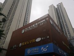 -海汀顿儿童之家(保利香雪园区)