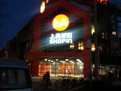 -上品折扣(回龙观店)