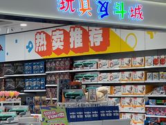 -TOYSRUS玩具反斗城(合肥华润万象城店)