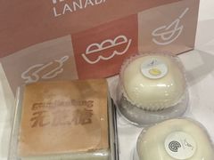 -拉那巴米 蛋糕定制(世纪东方广场店)