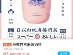 -和气桃桃(宏伊广场店)