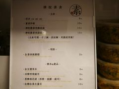 菜单-禅悦素食
