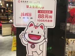 -掂档潮汕牛肉火锅(cityon熙地港店)