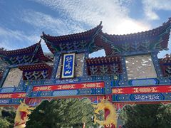 -鸡鸣山旅游风景区