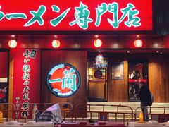 门面-一蘭拉面(铜锣湾店)