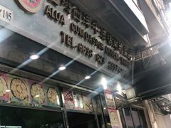 -金燕西洋牛油糕葡式食品