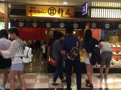 -杵屋(京都ポルタ店)