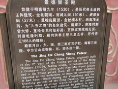 -历代帝王庙博物馆