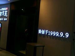 -常乐·对症推拿(世豪第30分店)