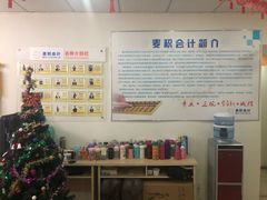 -重庆麦积会计培训学校(两路校区)