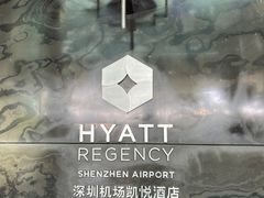 -深圳机场凯悦酒店