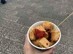 -三味臭豆腐(鲁迅故里店)