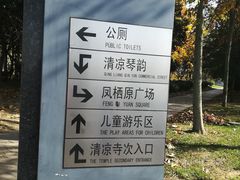 -清凉寺
