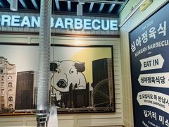 -安又胖韩国烤肉(泰达永旺店)