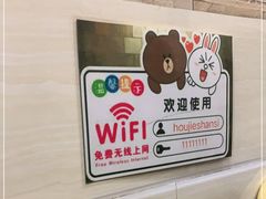 -临江后街鳝丝(临江店)