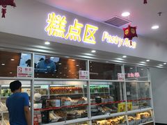 -北京稻香村(第三店)