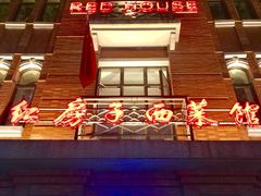 门面-红房子西菜馆(淮海中路店)