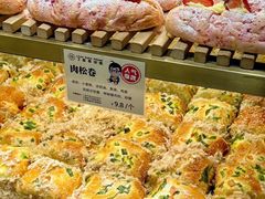-丁香西饼屋(桂林路店)