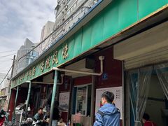 门面-清真·马安军辣子牛肉面