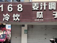 -花园菜市场
