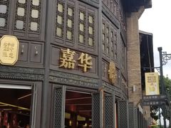 -南屏步行街