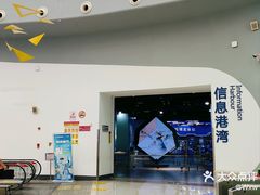 -湖南省科学技术馆
