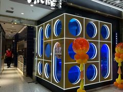 -鱼酷活鱼烤鱼(大观园万达店)
