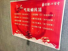 菜单-德信恒隆国际酒店