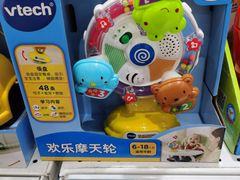 -TOYSRUS玩具反斗城(凯德广场云尚店)