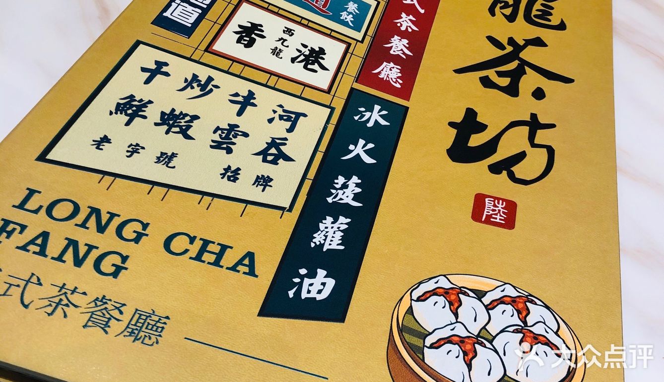 很赞的一家，比市区的某某茶餐厅强太多，很正宗