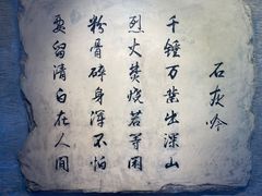 -于谦祠