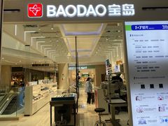 -宝岛眼镜·蔡司·依视路·青少儿近视防控验配中心(西市城购物中心店)