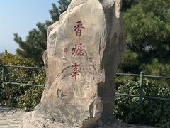 -香山公园