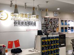 -中田健身工作室(珠江路地铁站店)