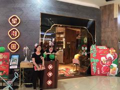 门面-望湘园·洞庭渔宴(永旺店)