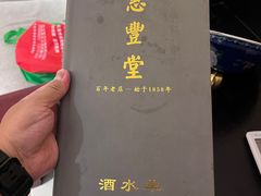 -惠丰堂饭庄·烤鸭·京味菜(翠微路店)