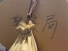-破店肥哈·东北烧烤(南山保利店)