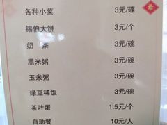 锡伯大饼-燕味特色小吃