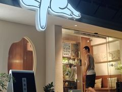 -野路甜点铺(松柏路店)