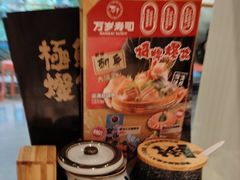 -万岁寿司(万国店)