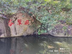 -河源万绿湖美思威尔顿酒店