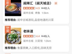 -阆辣荟餐饮(老味道8年·古城店)