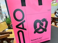 -PAOPAO Bakery&Café(港汇店)