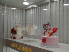 -小嘟来烘焙店