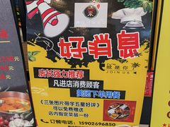 -四季喧黔味豆米火锅(万达广场店)