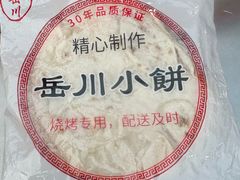 -鲁C·尚小炉·淄博烧烤(市北店)