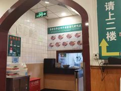 -西部马华清真兰州牛肉面·烧烤夜市(关东店)