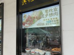 -牛街洪记小吃店(牛街店)