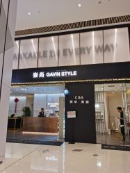 -崇尚GAVIN STYLE臻选