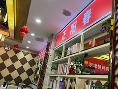 -津悦·正阳春烤鸭(红旗南路店)
